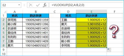 excel查找函数