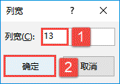 Excel 2019设置行高与列宽的方法