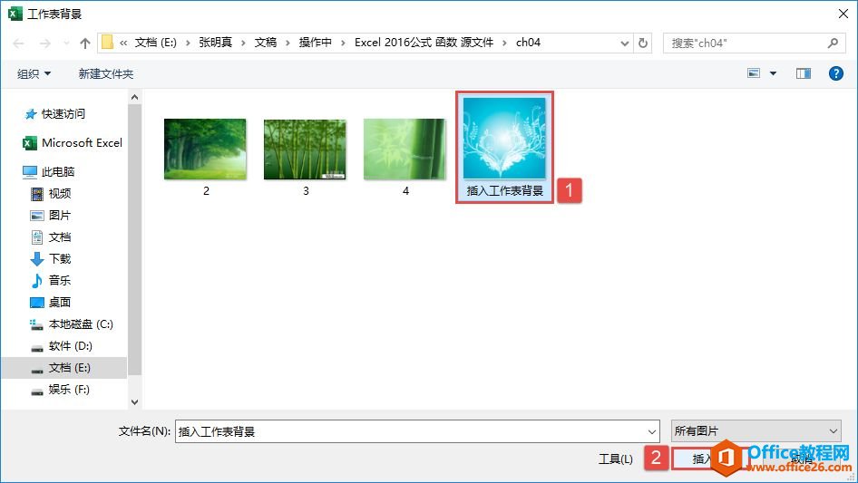 图解Excel 2019怎么设置表格的背景