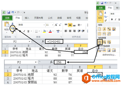 Excel2010中创建公式和修改公式