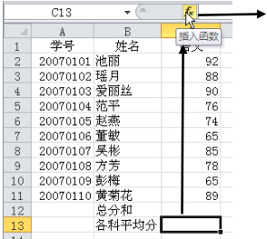 输入Excel函数