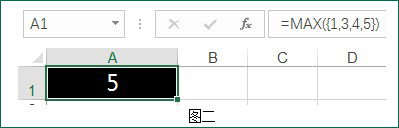 excel取最大值函数