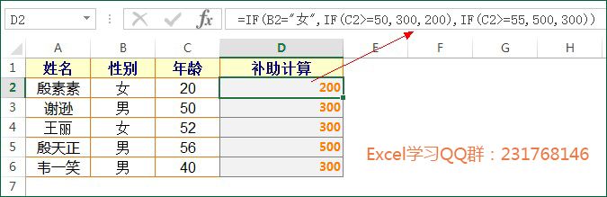 IF函数嵌套案例学习