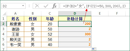 excel函数多层嵌套案例：if嵌套学习分享