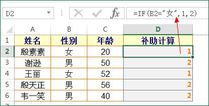 excel函数if嵌套