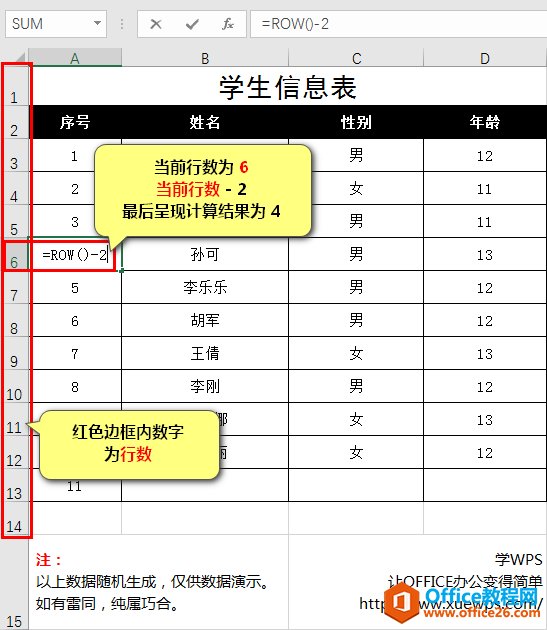 Excel表格设置生成自动填充序号、编号