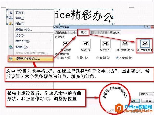 word制作公章的方法