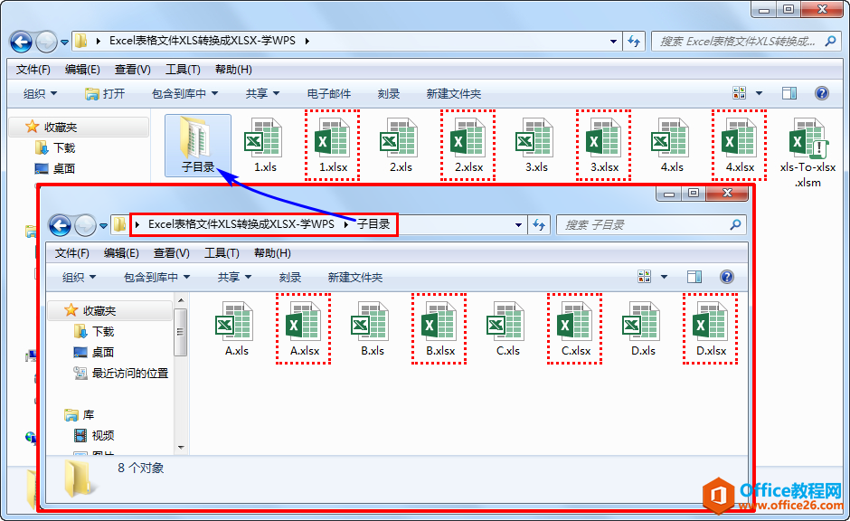 Excel批量将xls转xlsx结果