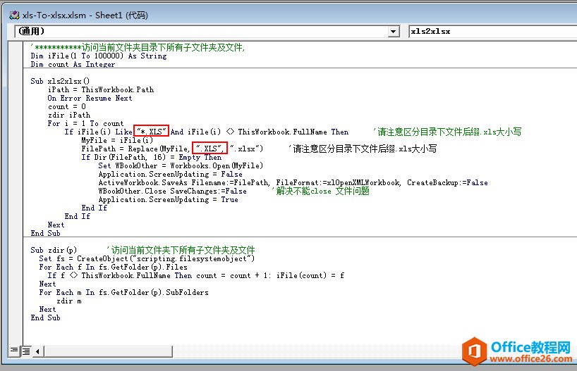 Excel表格文件XLS转换成XLSX区分大小写4