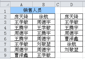 excel查找重复3