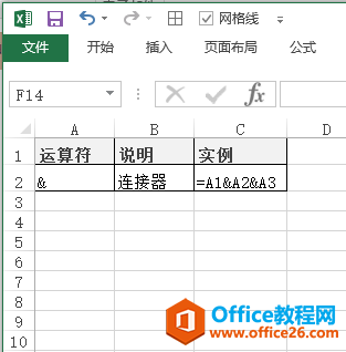 Excel 连接运算符