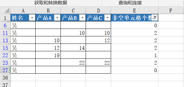 excel筛选出不完整的行记录4