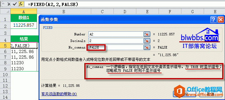 fixed函数向导提示