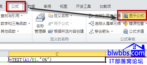 excel只显示公式2