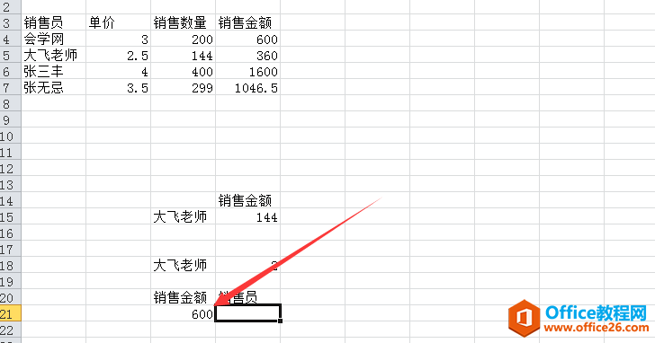 excel 如何利用index+match函数逆向查找数据