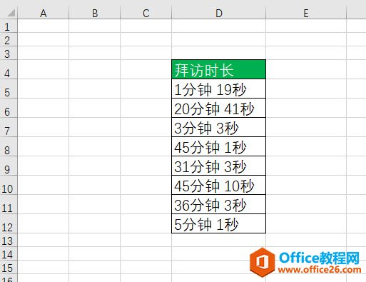 excel把时间换算成秒2