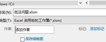 如何批量修改excel批注框的高度