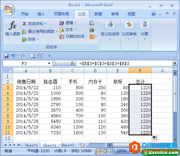 使用excel绝对引用的结果