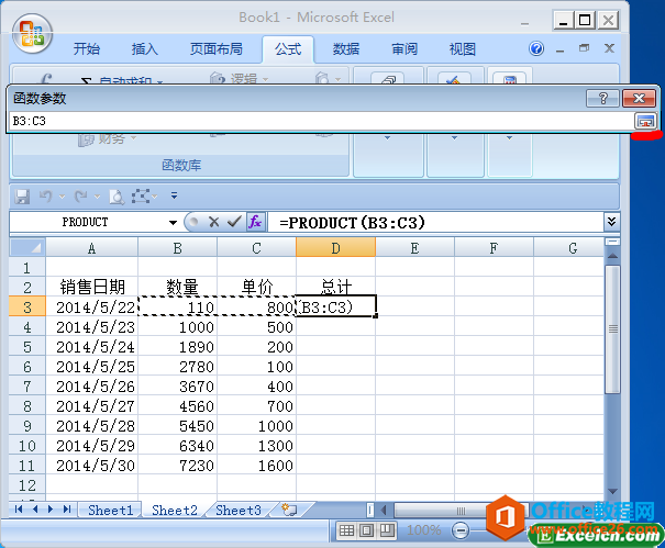 选择需要函数计算的excel单元格