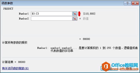 excel函数的参数设置