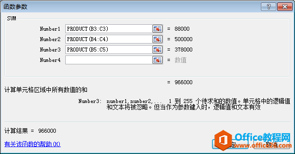 excel中函数的设置参数