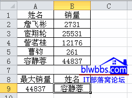 excel最大值的行号