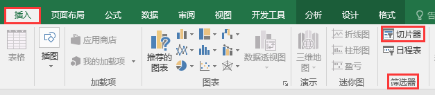 Excel办公技巧：如何使切片器与数据透视图在排版时融为一体？