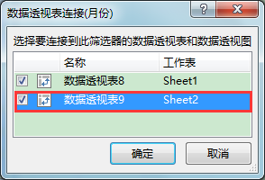 Excel办公技巧：如何实现多图表交互式联动？