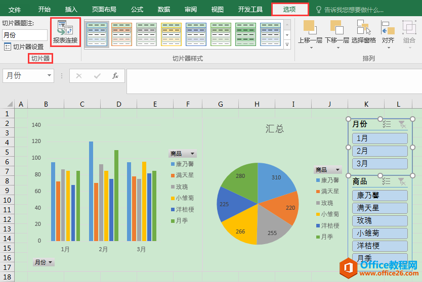 Excel办公技巧：如何实现多图表交互式联动？