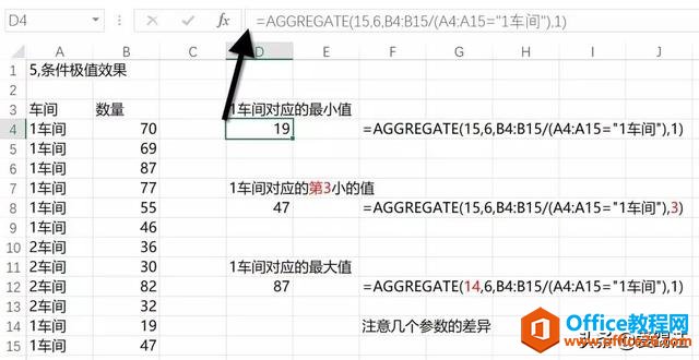 Excel中的这个函数牛到不行了，5.21%的人竟然还不会用