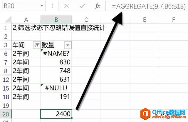 Excel中的这个函数牛到不行了，5.21%的人竟然还不会用