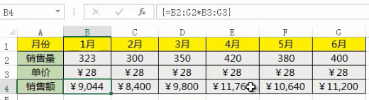 数组公式初体验