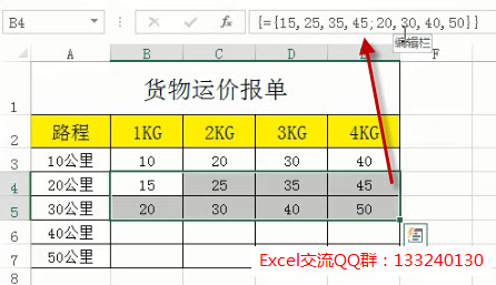 excel数组公式快捷键