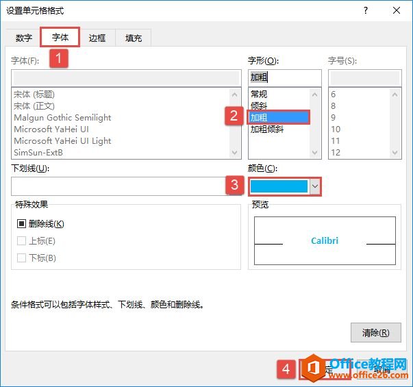 Excel 2019设置数值排名条件格式