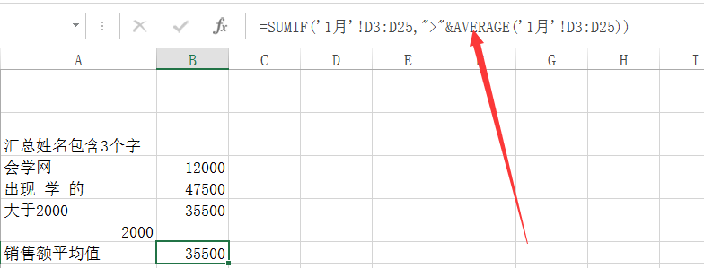 SUMIF函数带实例全面讲解