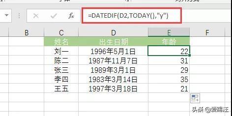 Excel函数小妙招，用上DATEDIF，您永不再缺席那些重要的日子