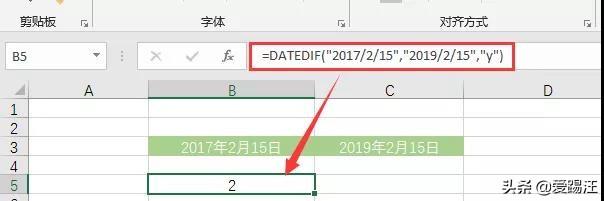 Excel函数小妙招，用上DATEDIF，您永不再缺席那些重要的日子