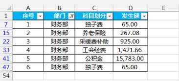 筛选状态下，获取连续序号