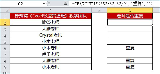 excel查找重复项