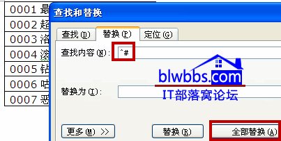 excel删除数字方法二：WORD替换法