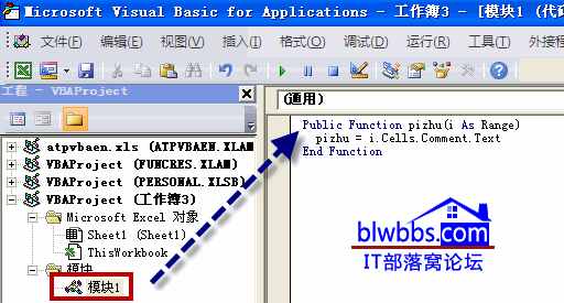 excel提取批注的自定义函数