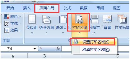 「Excel使用技巧」关于Excel文档打印的几个问题你懂吗