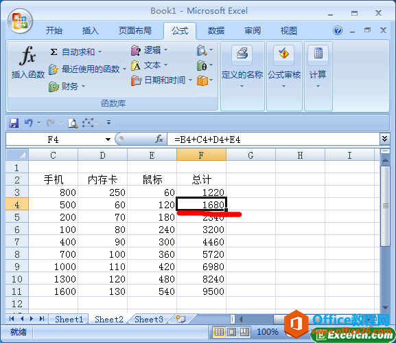 利用公式审核来将excel公式错误检查出来