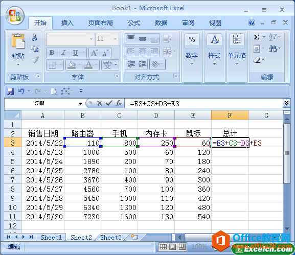 修改excel公式