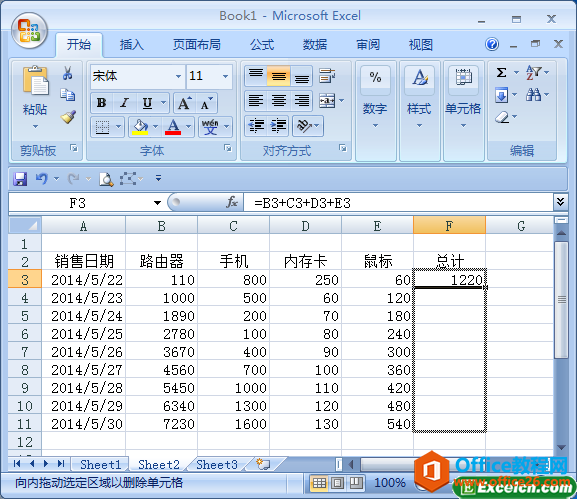 复制excel公式