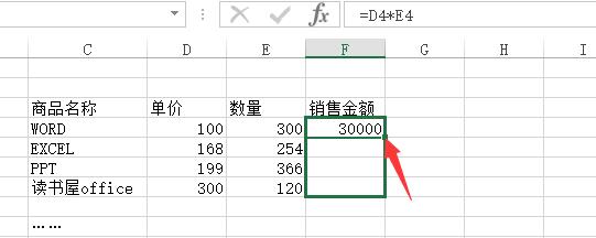 excel公式地址引用2