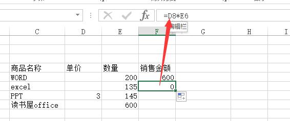 excel混合地址引用2