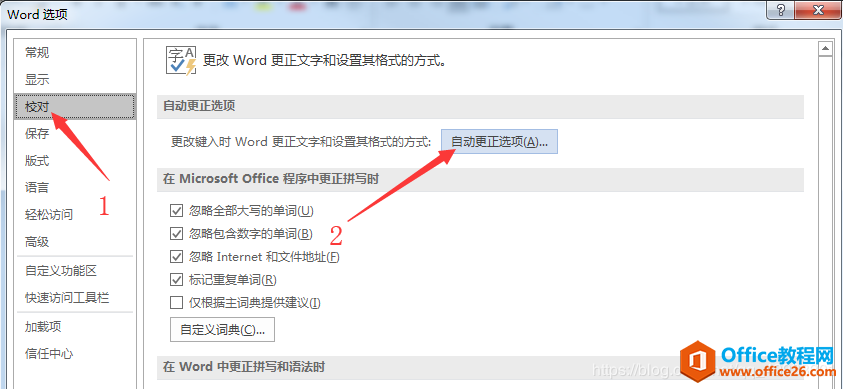 word 2016 如何取消首字母大写