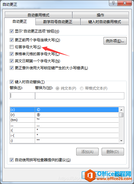 word 2016 如何取消首字母大写