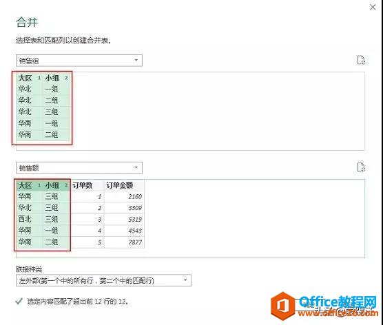 我折腾到半夜，同事用这个Excel技巧，30秒跨表核对数据交给领导